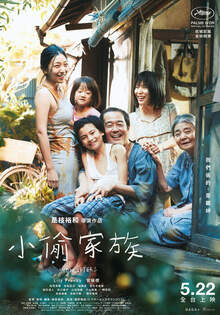 小偷家族 Shoplifters