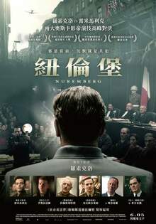 紐倫堡