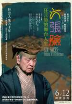 六張臉：狂言師的舞台人生