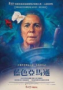 藍色亞馬遜