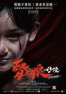 腎上腺 母侵 ADRENAL