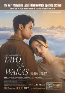 最後的我們 Tayo Sa Wakas