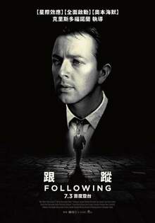 跟蹤 Following