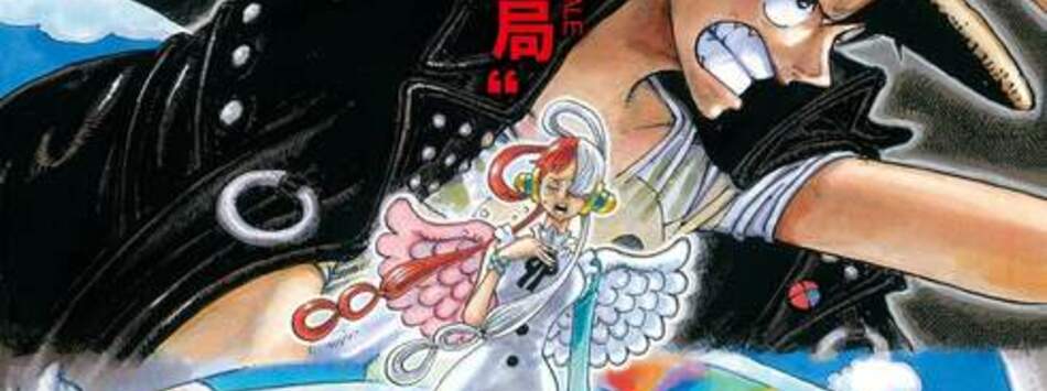 航海王劇場版：紅髮歌姬