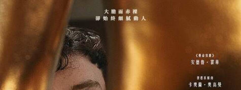 赤身裸愛