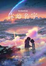 你的名字。