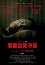 愛你致死不渝