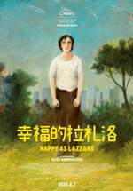 幸福的拉札洛