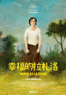 幸福的拉札洛