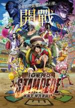 航海王劇場版：奪寶爭霸戰