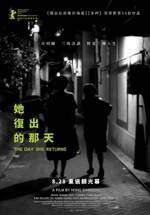 她復出的那天