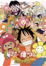 航海王劇場版:祭典男爵與神祕島