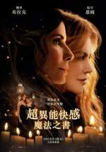 超異能快感：魔法之書