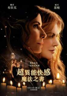 超異能快感：魔法之書