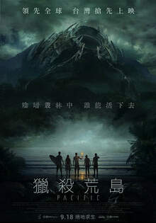 獵殺荒島