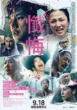 懺悔