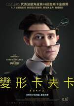 變形卡夫卡