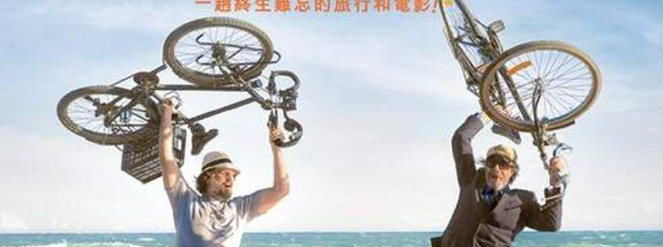 最後的單車上路