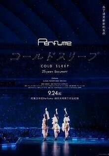 Perfume "Cold Sleep" -25 years Document-