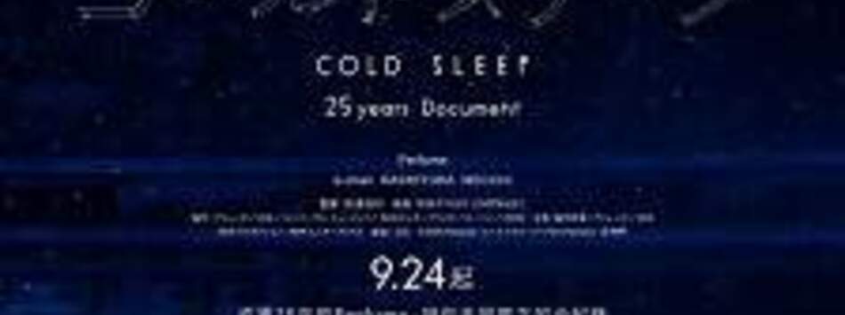 Perfume "Cold Sleep" -25 years Document-
