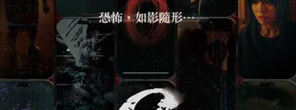 鬼6咒