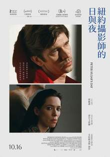 紐約攝影師的日與夜