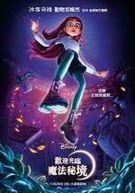 歡迎光臨魔法秘境