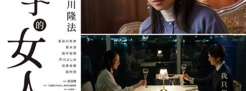 出賣影子的女人