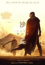 沙丘：第三部
