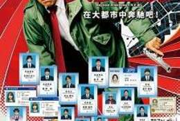 大搜查線N.E.W.