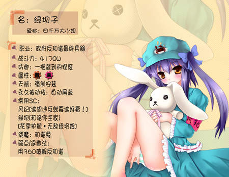 綠壩娘:河蟹什麼的最討厭了~ - 圖片3 綠壩娘:河蟹什麼的最討厭了~ - 圖片3
