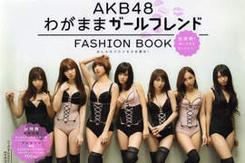 東瀛AKB48成員大秀性感內衣 東瀛AKB48成員大秀性感內衣
