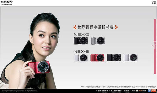 新的小機機開箱:SONY NEX-5 - 圖片2 新的小機機開箱:SONY NEX-5 - 圖片2