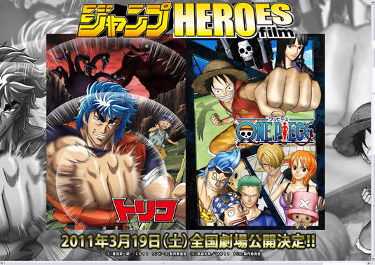 有人來獻聲啦!《ONE PIECE海賊王》、《美食獵人TORIKO》3D電影主題歌確定 - 圖片2 有人來獻聲啦!《ONE PIECE海賊王》、《美食獵人TORIKO》3D電影主題歌確定 - 圖片2