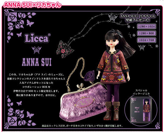 ANNA SUI安娜蘇 x Licca 莉卡娃娃 限量 900 組即將發售 - 圖片2 ANNA SUI安娜蘇 x Licca 莉卡娃娃 限量 900 組即將發售 - 圖片2