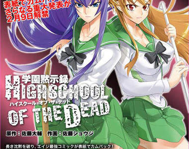 僵屍版一騎當千「學園黙示錄HIGHSCHOOL OF THE DEAD」 僵屍版一騎當千「學園黙示錄HIGHSCHOOL OF THE DEAD」