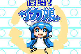 《侵略!花枝娘》復古Gameboy版畫面 《侵略!花枝娘》復古Gameboy版畫面