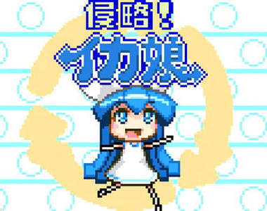 《侵略!花枝娘》復古Gameboy版畫面 《侵略!花枝娘》復古Gameboy版畫面