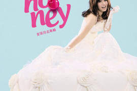 瑤瑤 郭書瑤最新專輯《Honey》 瑤瑤 郭書瑤最新專輯《Honey》