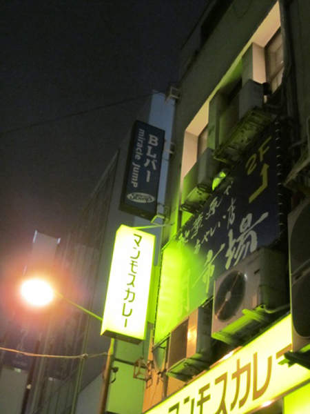 要去嗎?日本第一間BL同人主題Bar - 圖片3 要去嗎?日本第一間BL同人主題Bar - 圖片3