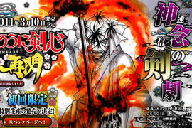 神劍闖江湖~再閃 人設PV速報 神劍闖江湖~再閃 人設PV速報