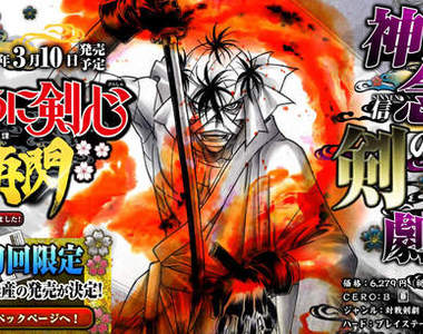 神劍闖江湖~再閃 人設PV速報 神劍闖江湖~再閃 人設PV速報