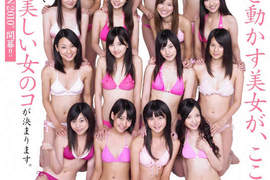 2010 日本寫真妹選拔大賽 前十六強決選~絕對引爆! 2010 日本寫真妹選拔大賽 前十六強決選~絕對引爆!