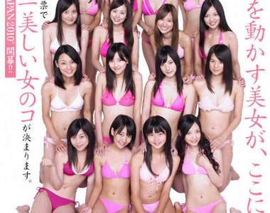 2010 日本寫真妹選拔大賽 前十六強決選~絕對引爆! 2010 日本寫真妹選拔大賽 前十六強決選~絕對引爆!