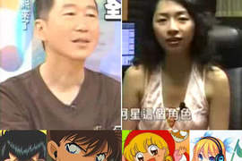 動漫藏鏡人之《台灣聲優特輯》 動漫藏鏡人之《台灣聲優特輯》