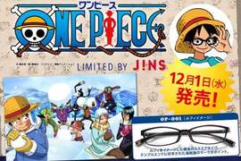 尾田大神 x Jins 推出《海賊王眼鏡》限量系列 尾田大神 x Jins 推出《海賊王眼鏡》限量系列