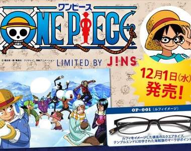 尾田大神 x Jins 推出《海賊王眼鏡》限量系列 尾田大神 x Jins 推出《海賊王眼鏡》限量系列