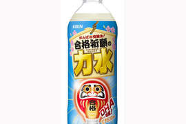 保庇保庇~《合格祈願的力水》汽水 保庇保庇~《合格祈願的力水》汽水
