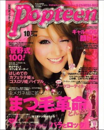 澀原系美肌妹:菅野結以 - 圖片3 澀原系美肌妹:菅野結以 - 圖片3