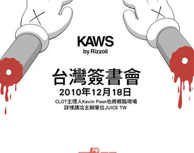 KAWS塗鴉大師來台簽書會12月18日 KAWS塗鴉大師來台簽書會12月18日